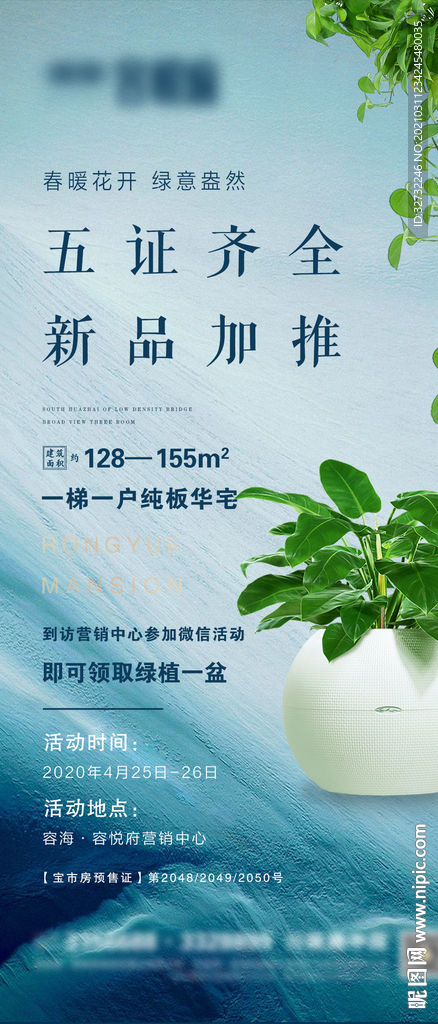 地产送绿植
