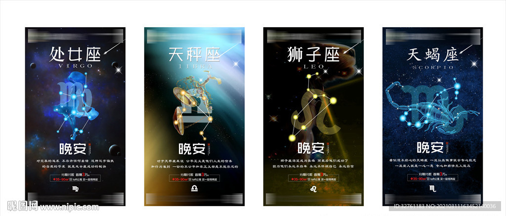 晚安