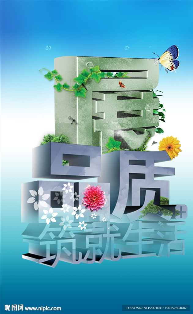 品质铸造生活