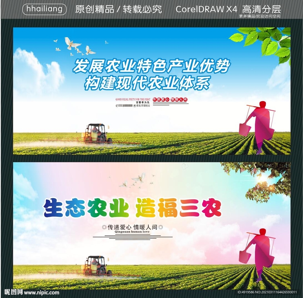 发展农业特色产业优势 构建现代