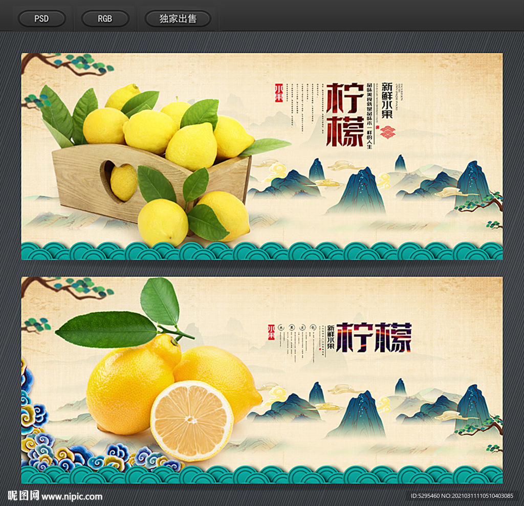 柠檬