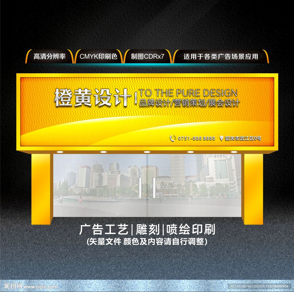 广告公司门头