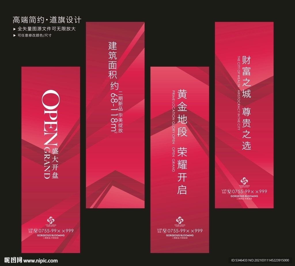吊旗
