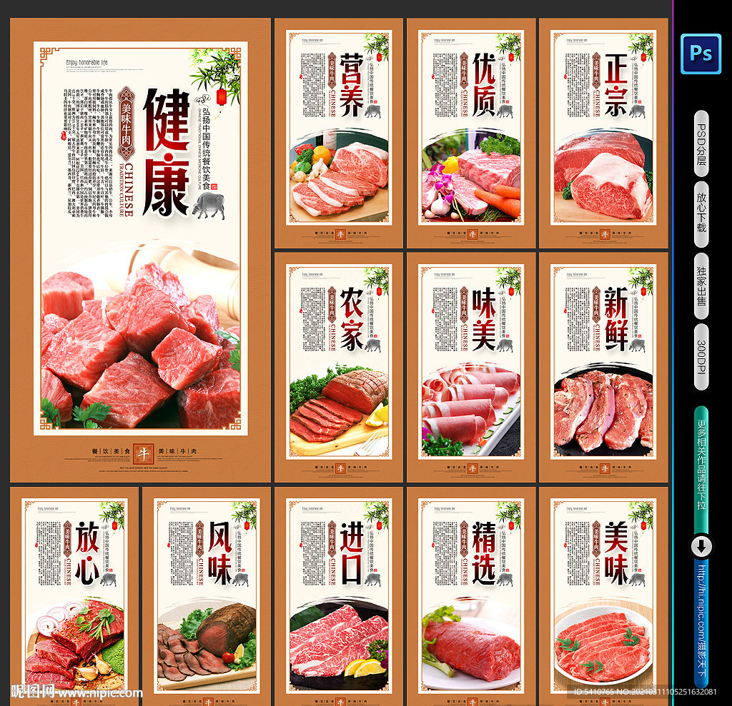 牛肉