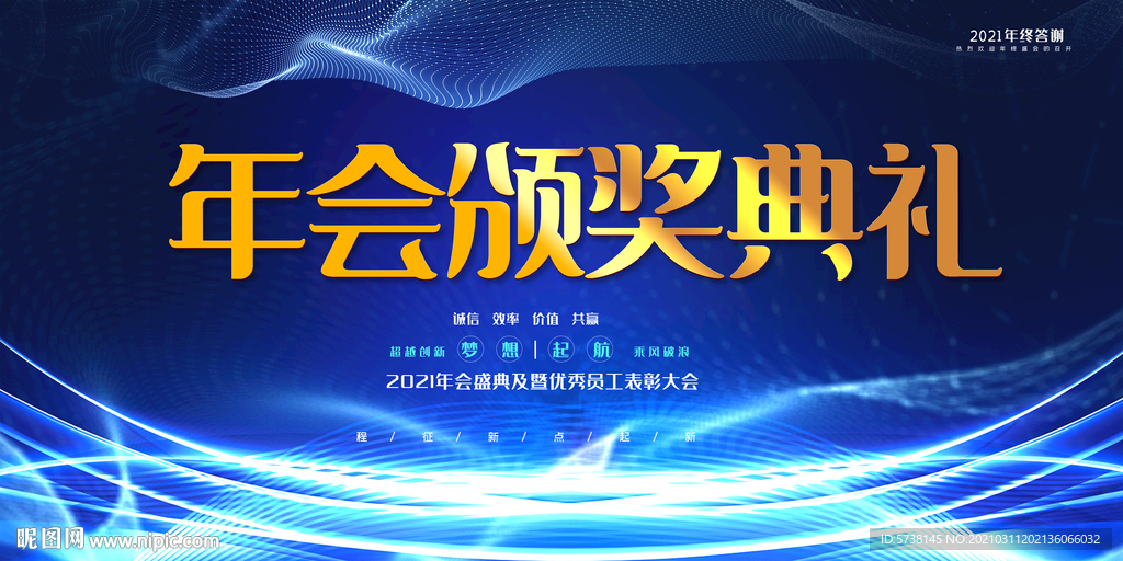 企业活动蓝色海报户外展板宣传背