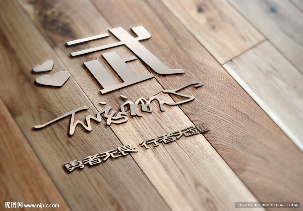 姓氏 木板背景 微信头像