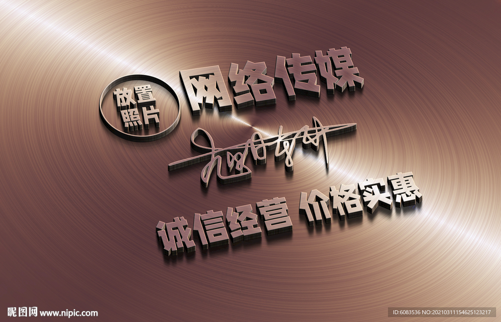 签名头像 广告设计 宣传