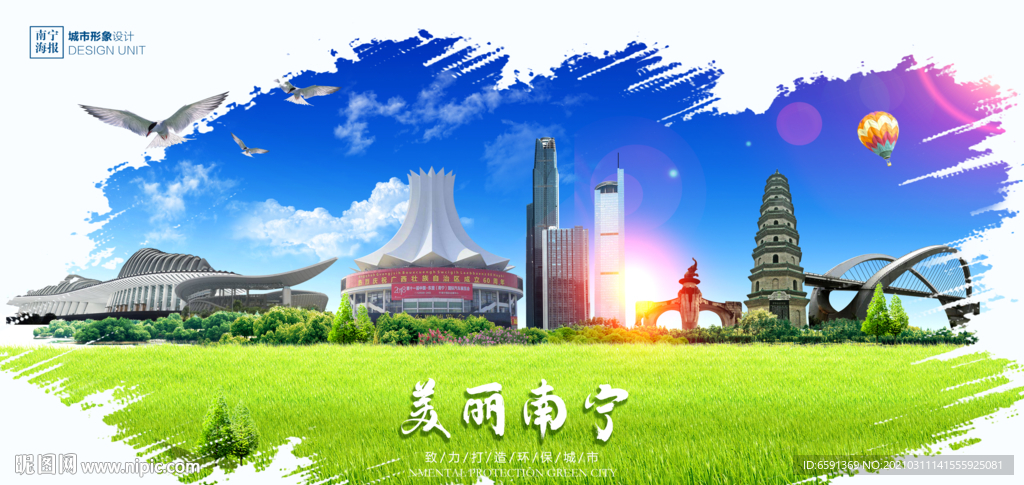 南宁