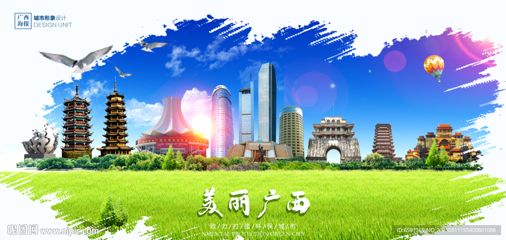 广西