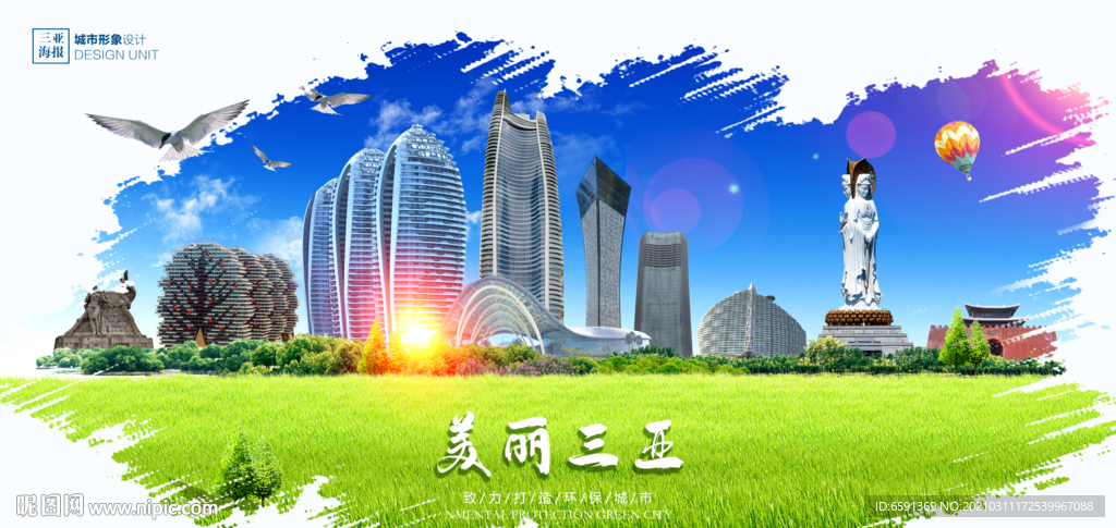 三亚