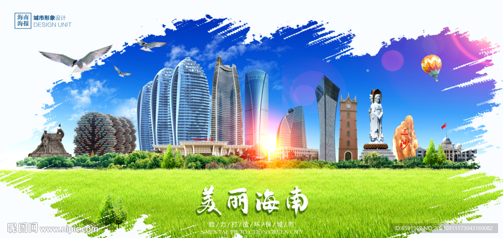 海南