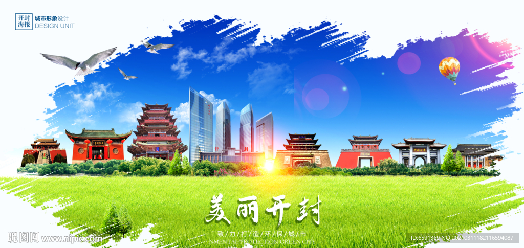 开封地标