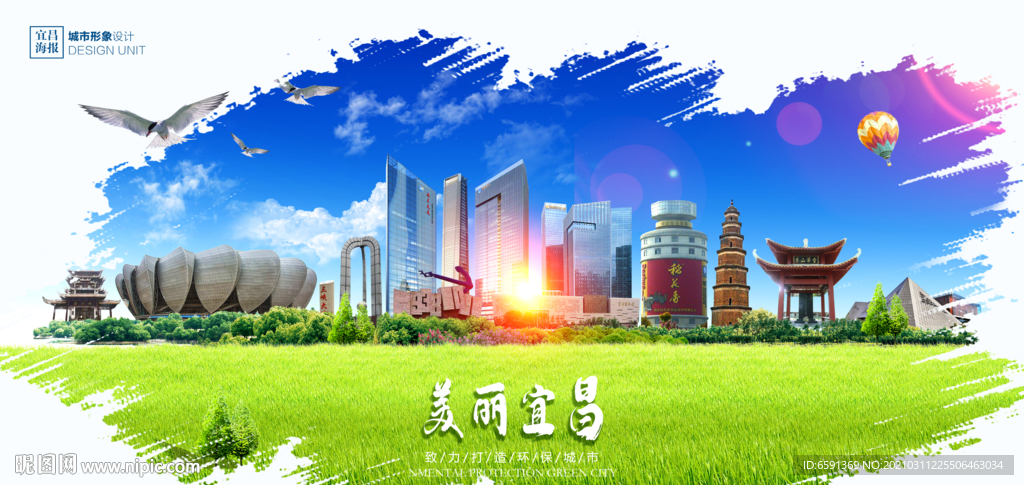 宜昌