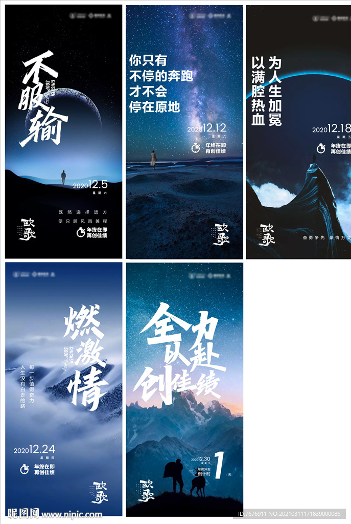 鸡汤刷屏稿