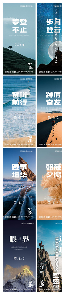 房地产每日分享海报