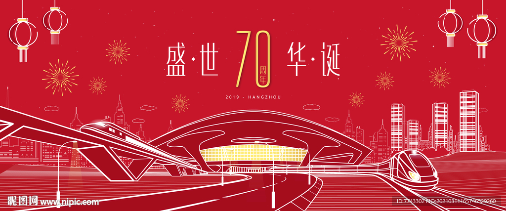 杭州东站
