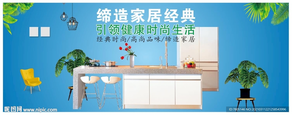 家居建材灯箱