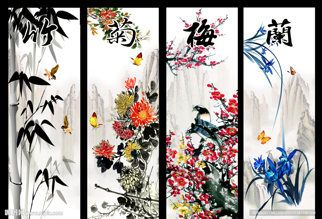 梅兰竹菊
