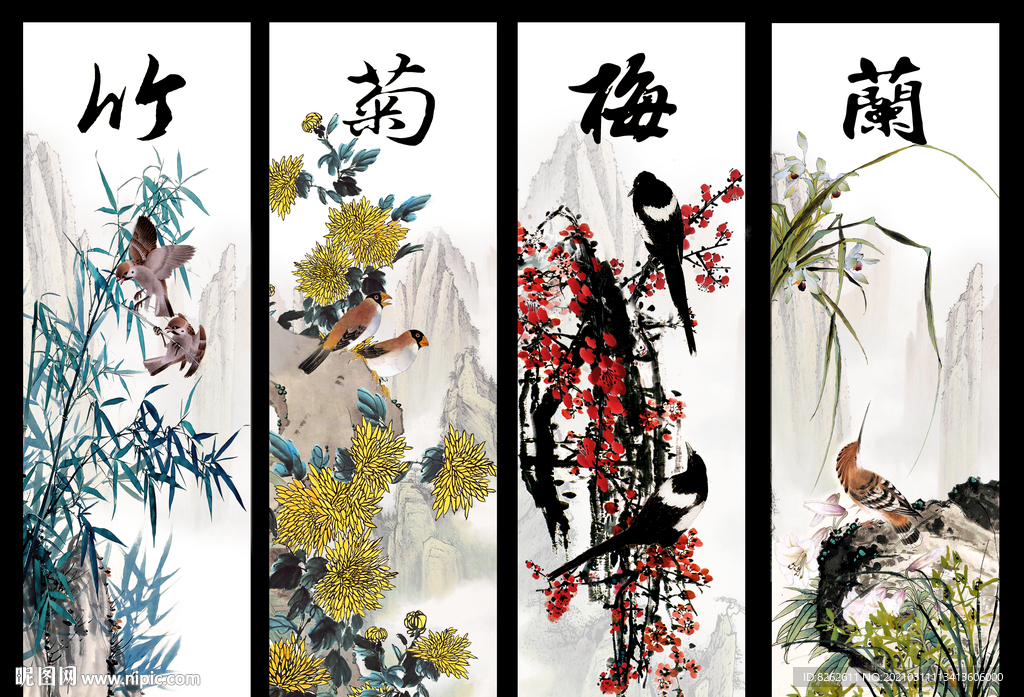 梅兰竹菊
