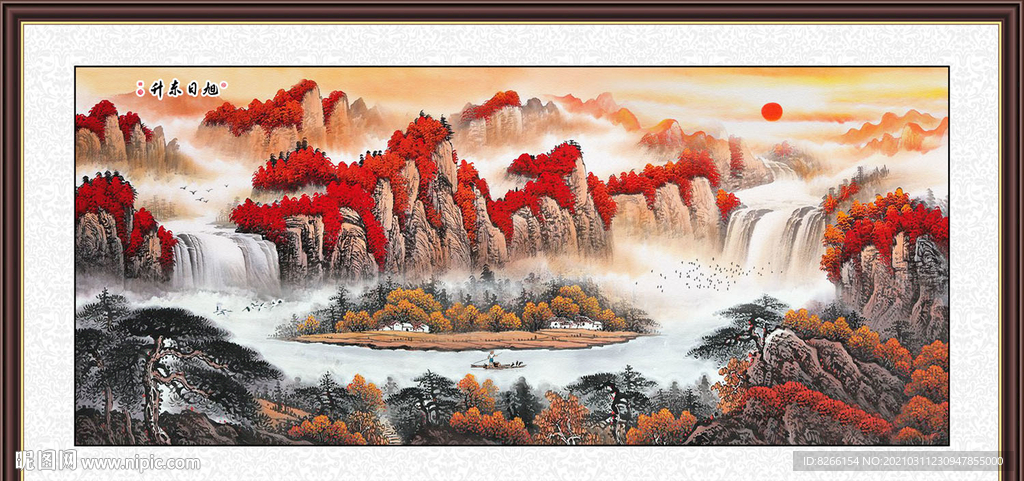 旭日东升图