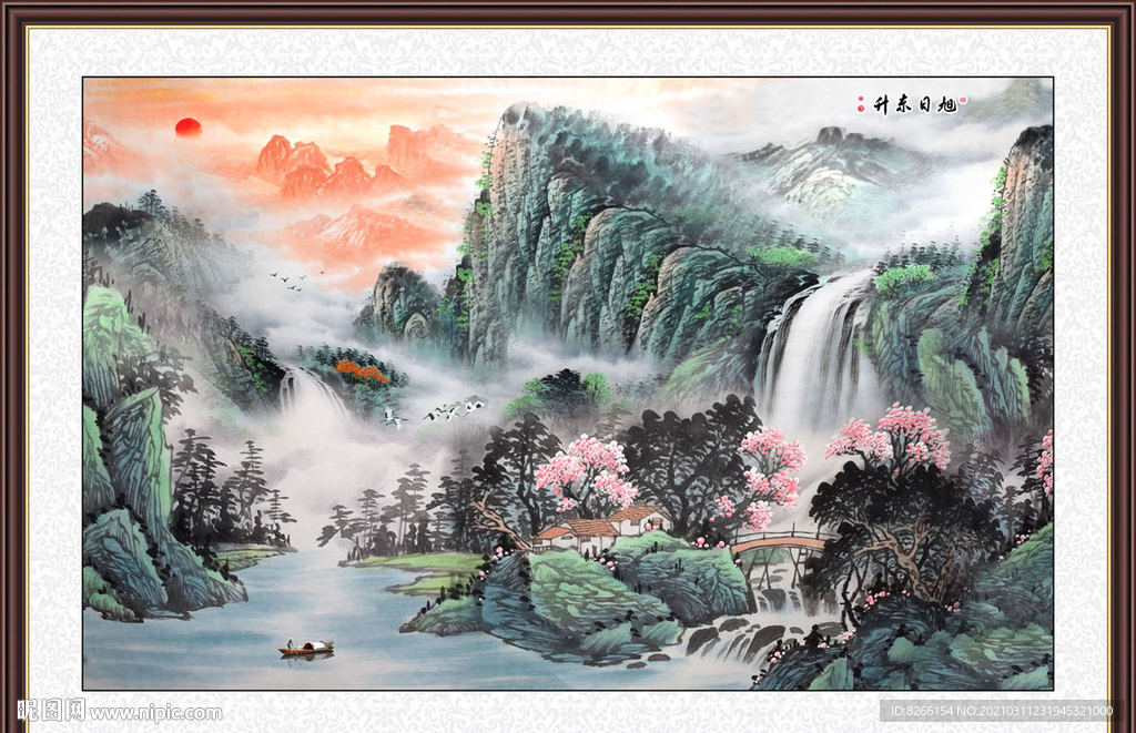 旭日东升图