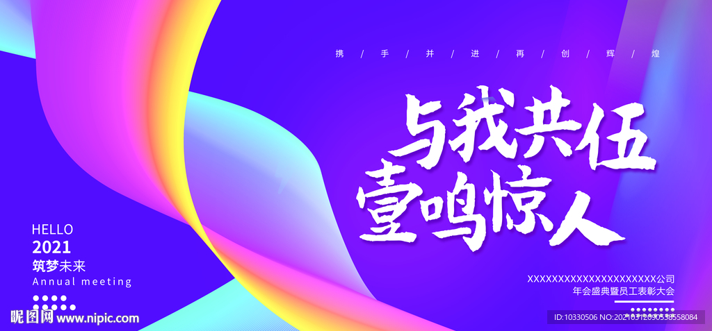 一鸣惊人