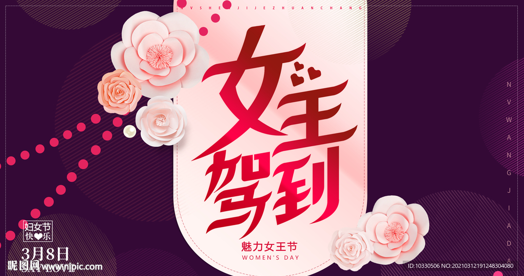 女王驾到
