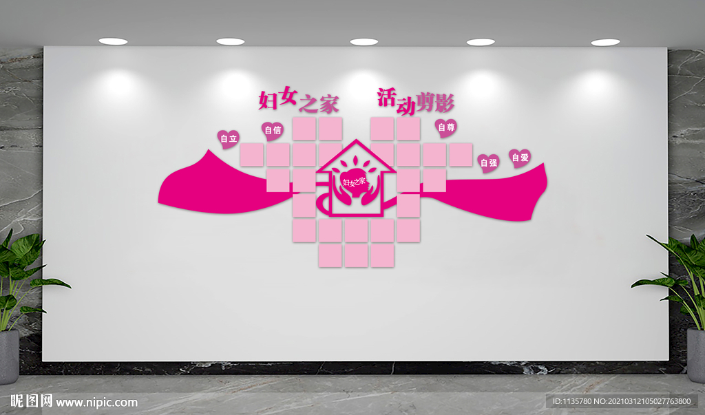 妇女之家
