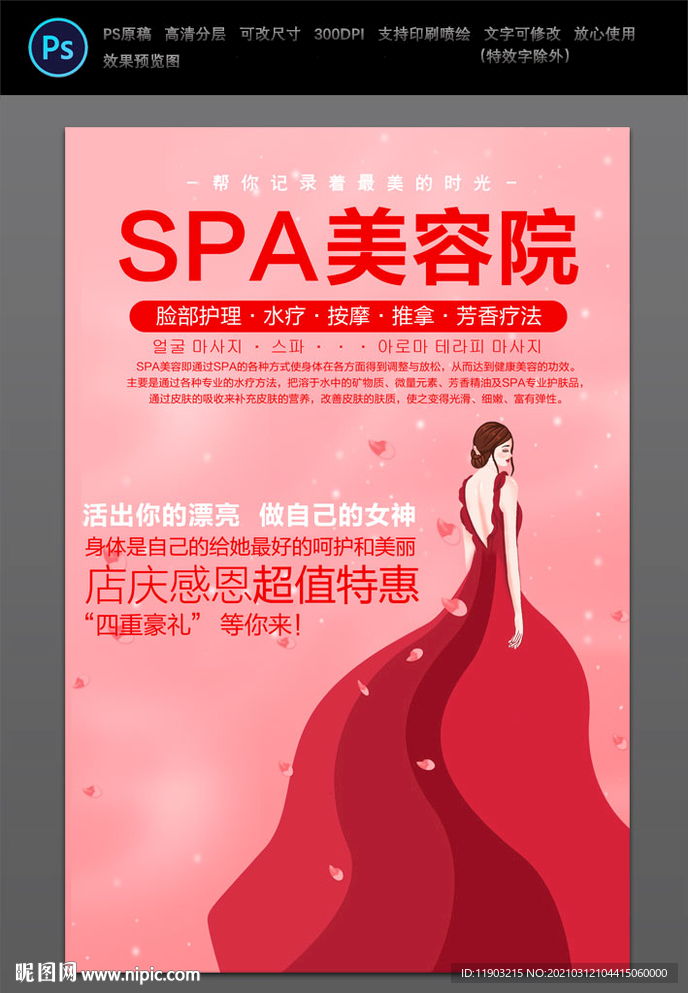 美容院