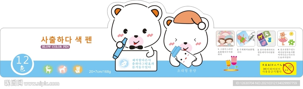 水彩笔包装设计