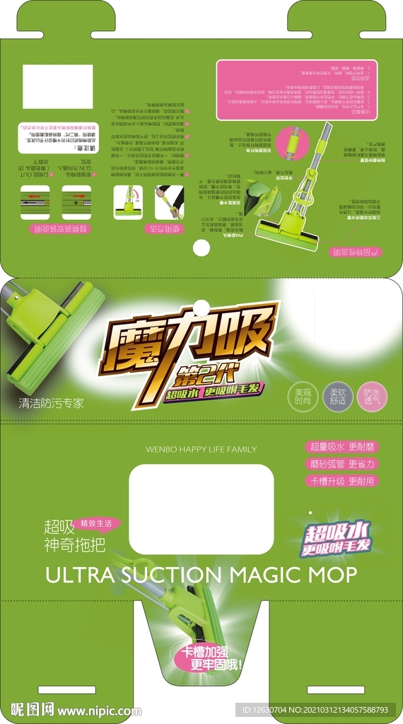 拖把包装设计