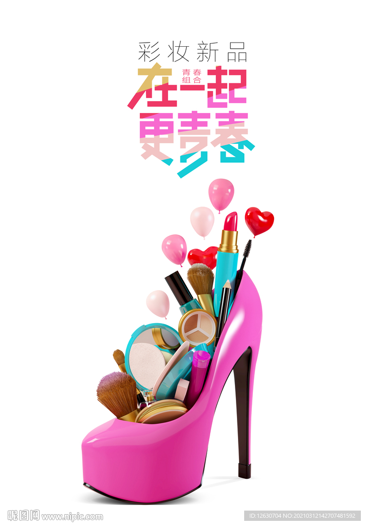 美妆海报