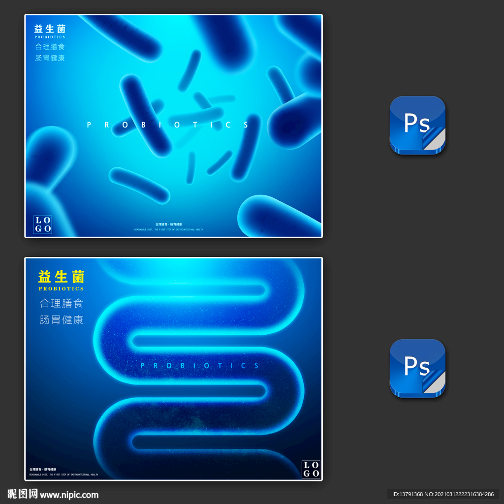 蓝色益生菌合理膳食肠胃健康