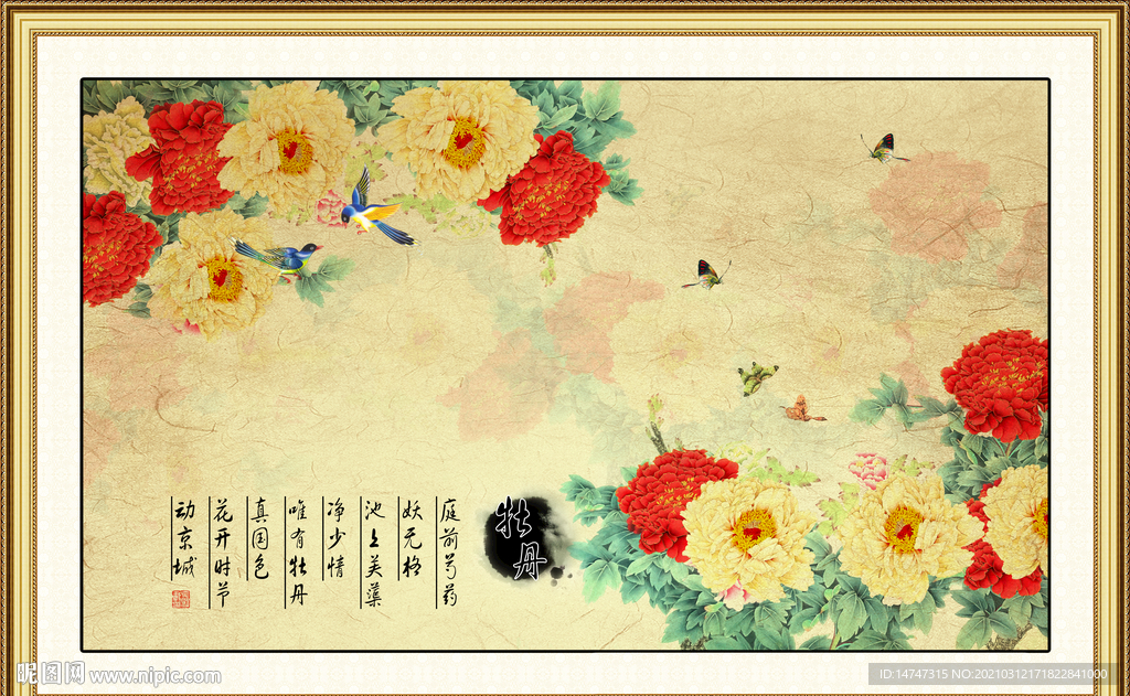 花开富贵