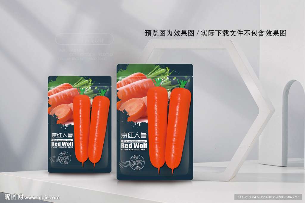 胡萝卜种子包装