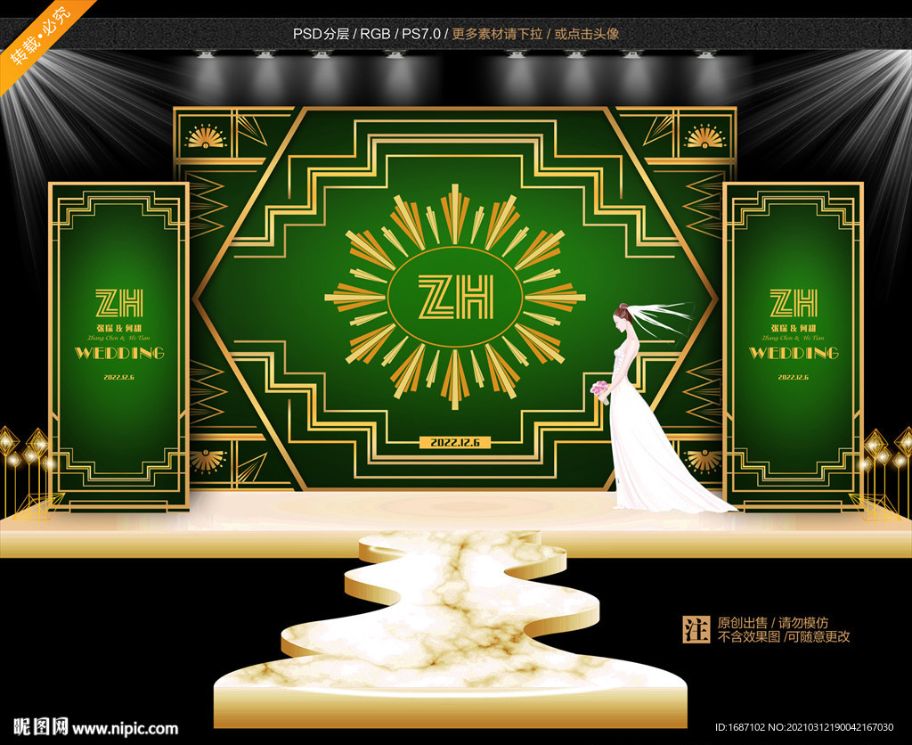 婚礼设计