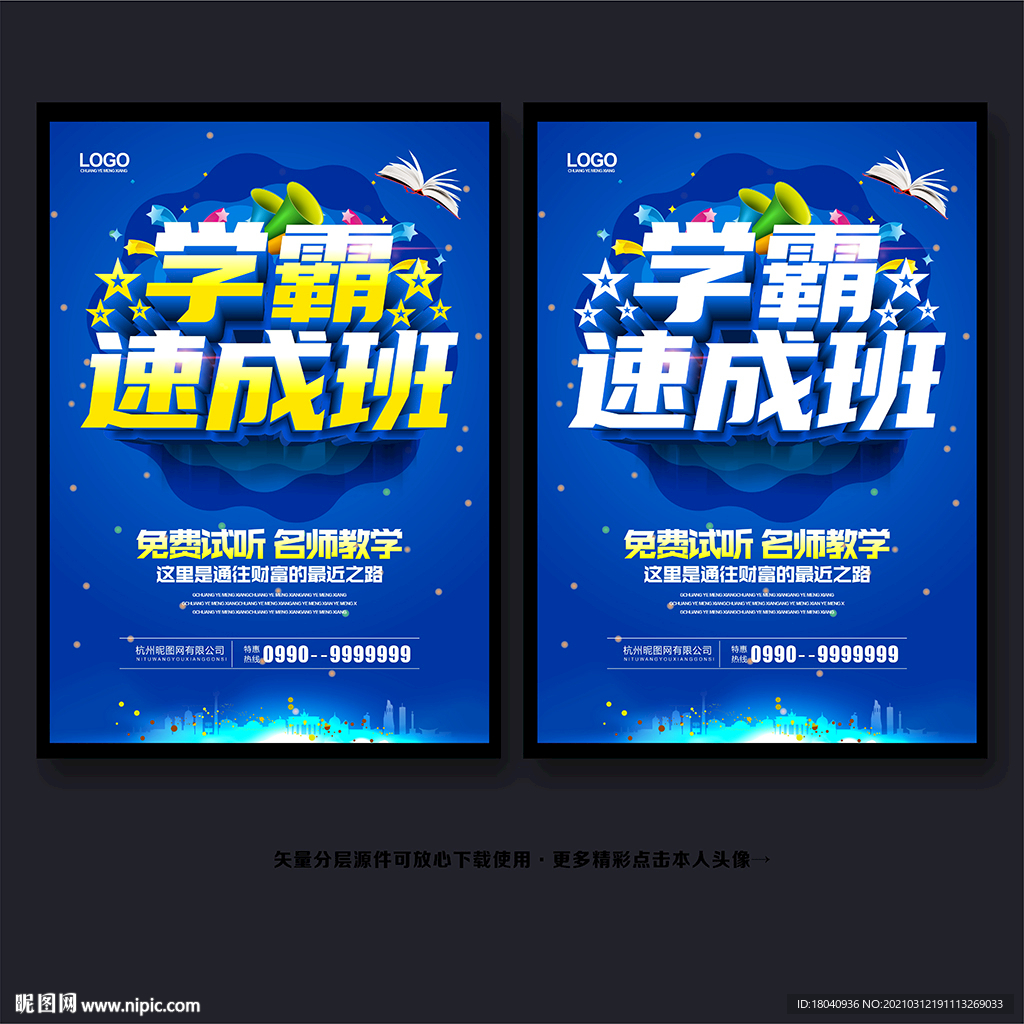 学霸