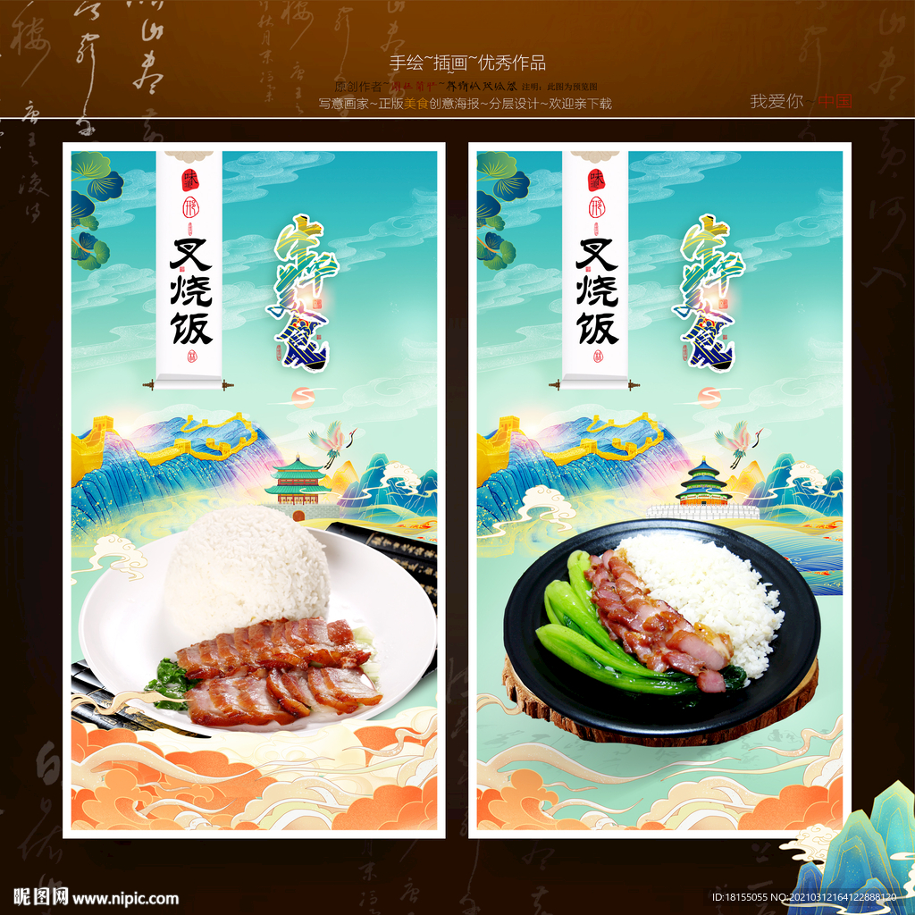 叉烧饭