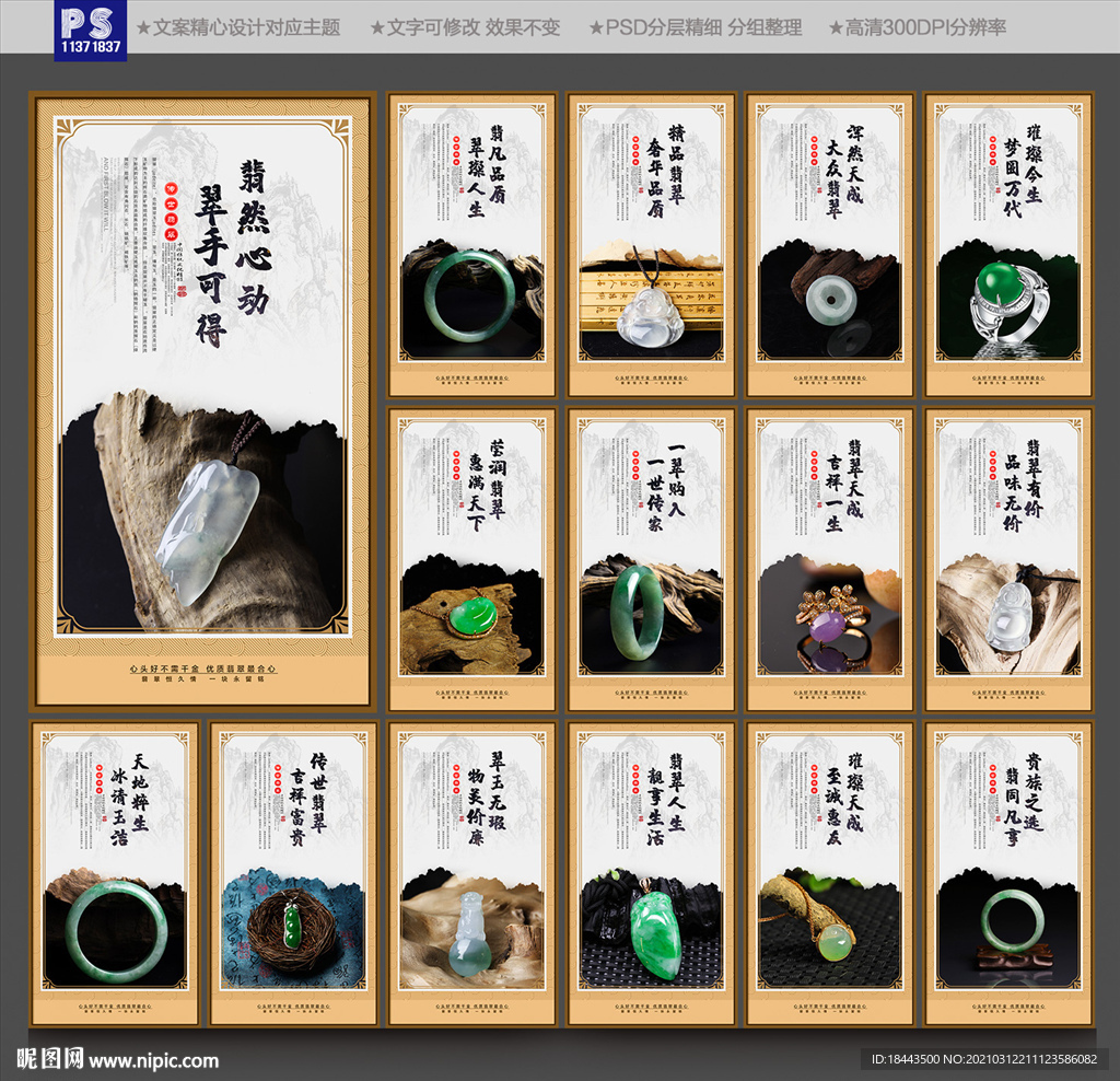 翡翠