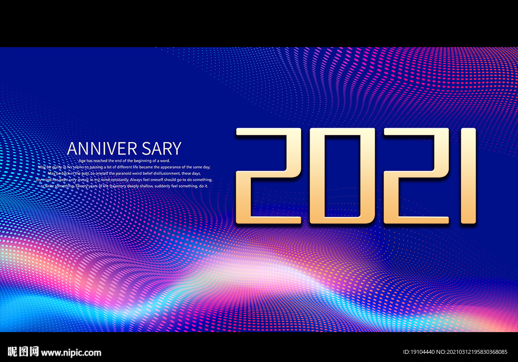 2021年会