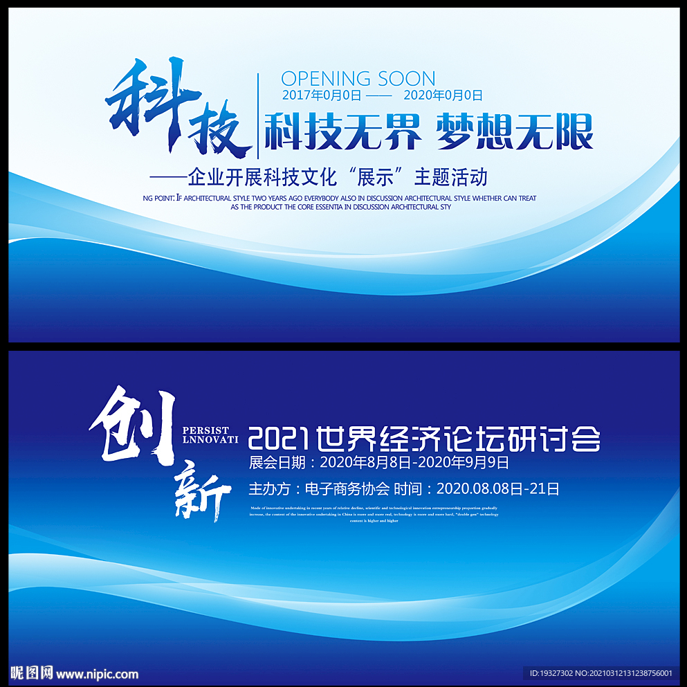 户外广告牌