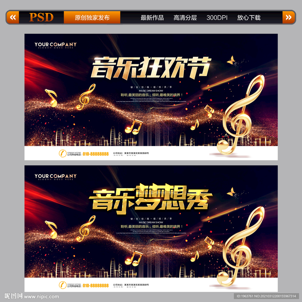 音乐