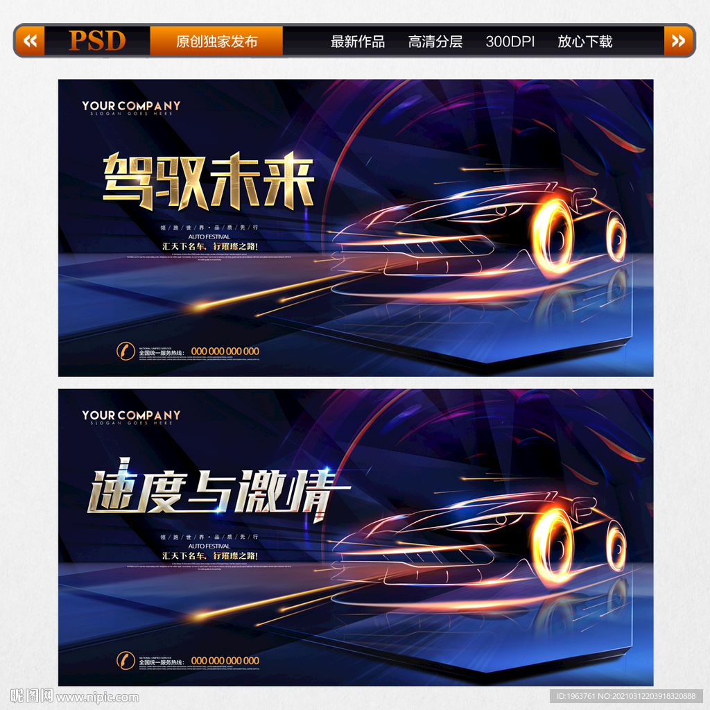 汽车海报