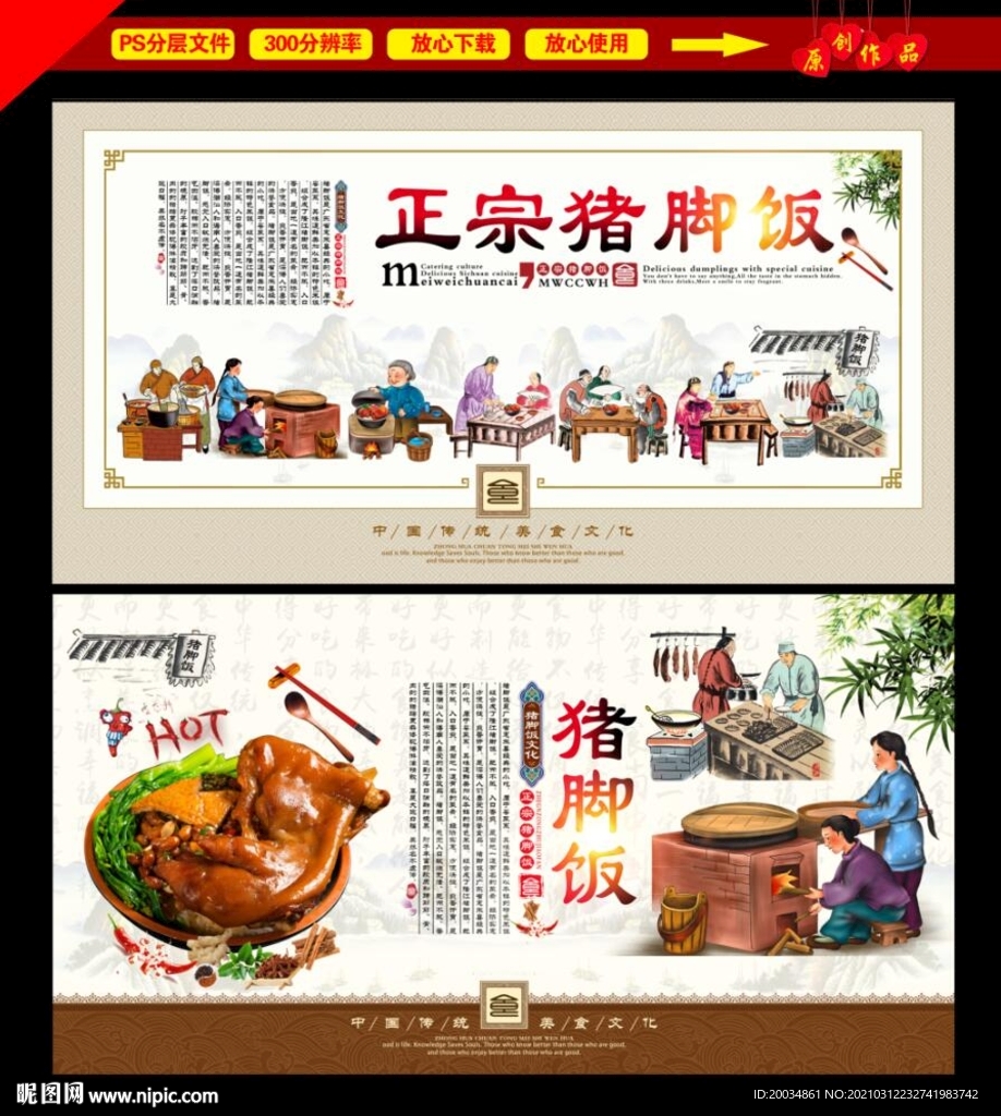 猪脚饭