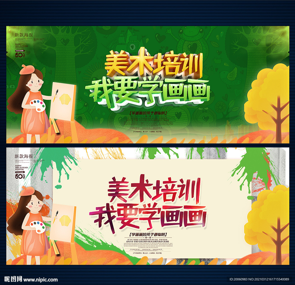 美术