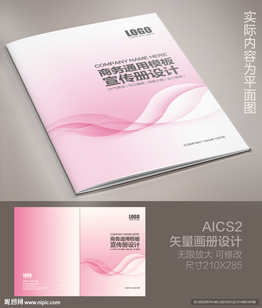 美容画册封面