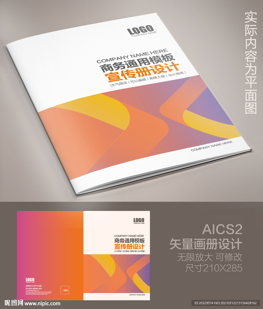 产品画册封面