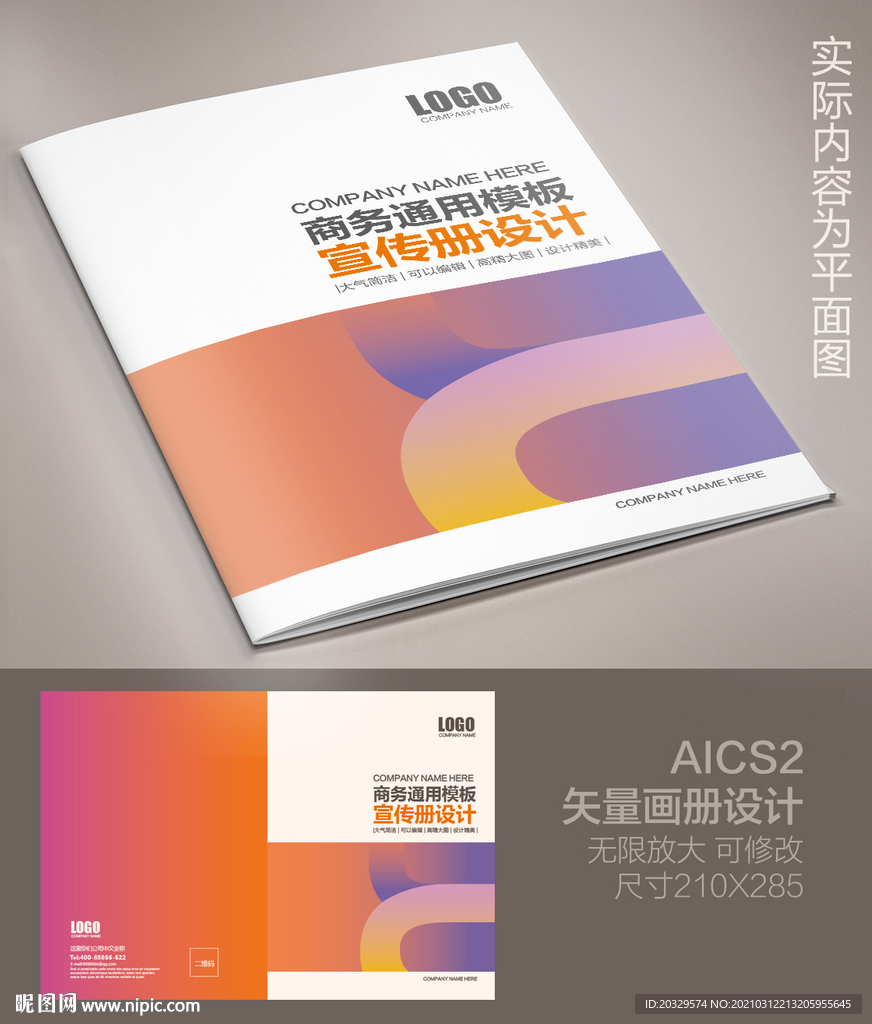 炫彩画册封面