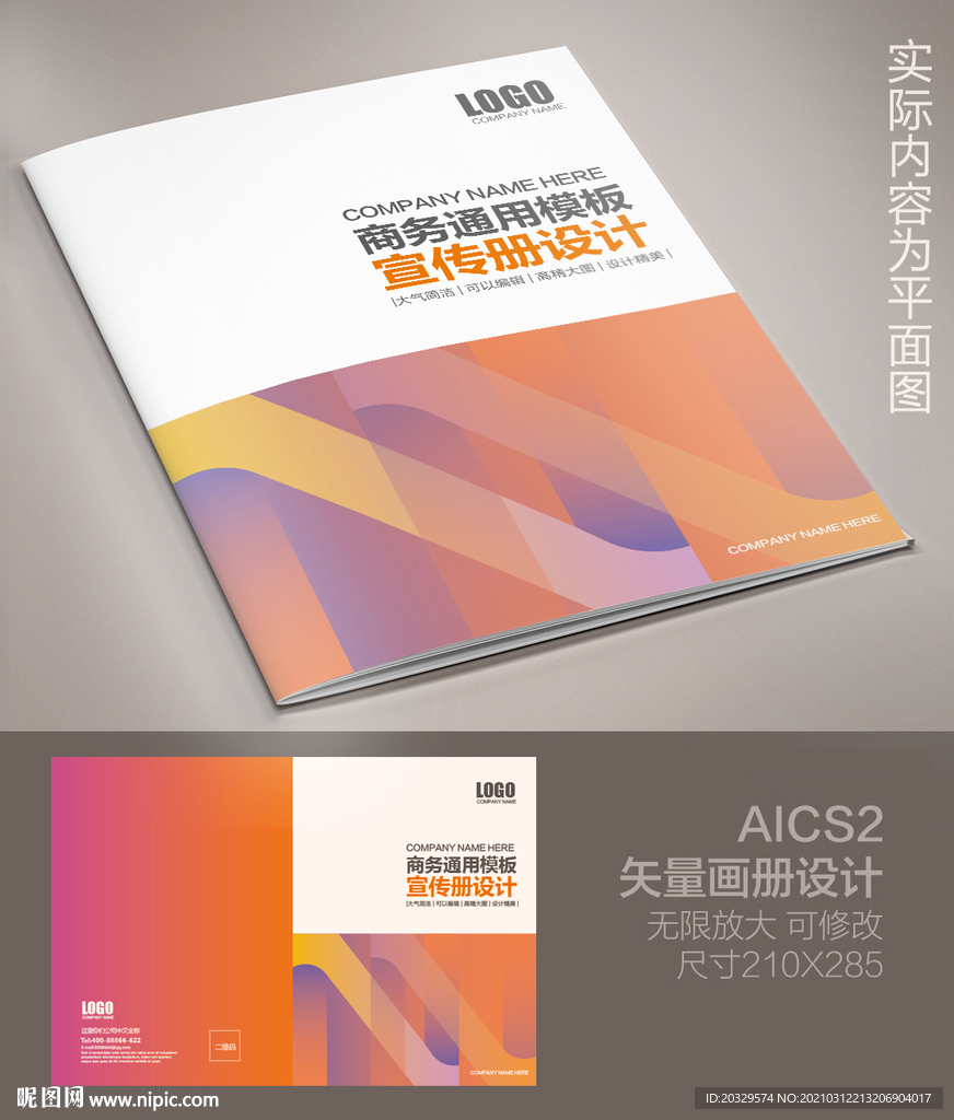 产品画册封面
