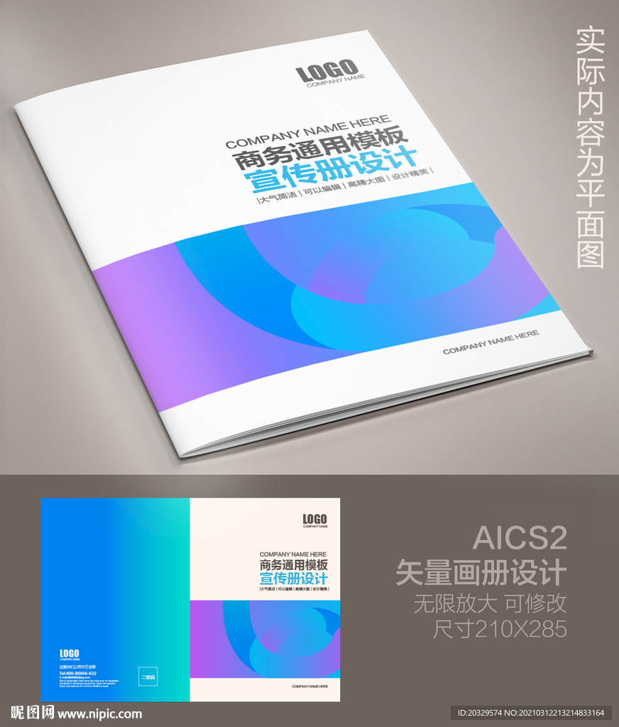 科技画册封面